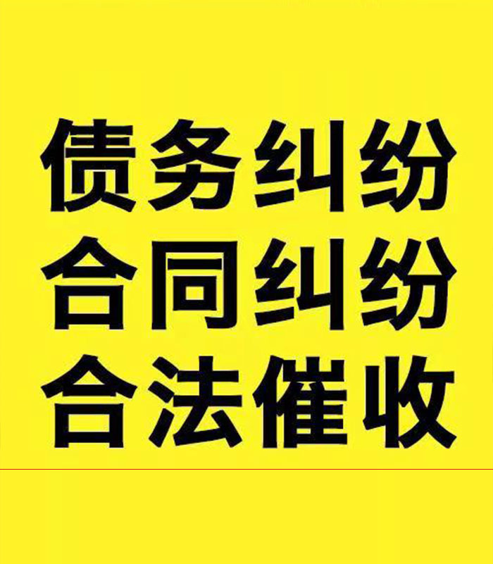 临安专业要账公司