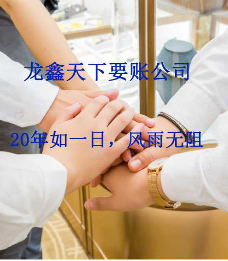 临安要账公司