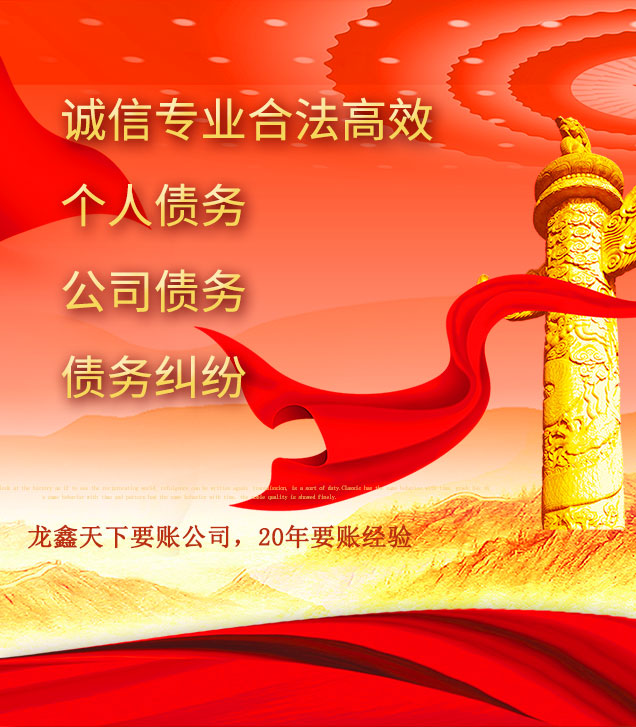 临安讨债公司